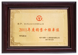 哈一工重點(diǎn)經(jīng)銷商 哈一工重點(diǎn)經(jīng)銷商