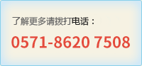 了解更多請(qǐng)撥打免費(fèi)電話：400-846-2168